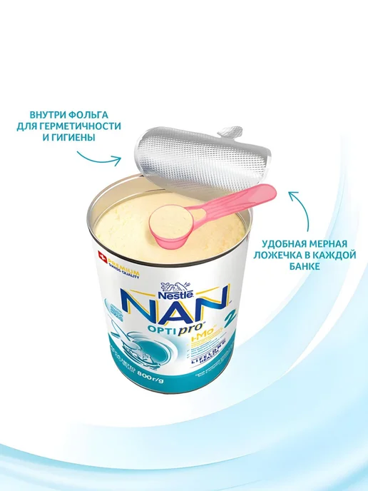 NAN Смесь детская молочная c 6 мес 2 шт по 1050 г, 2 шт, 800 г, фото 8