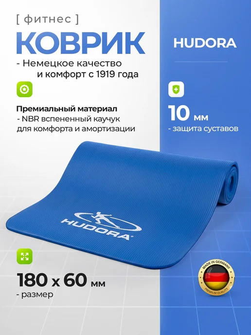 Hudora Коврик для йоги и фитнеса нескользящий толстый, голубой