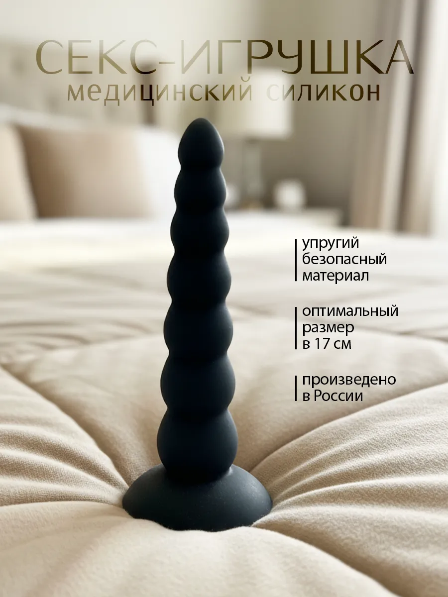 Фаллоимитатор анальный силиконовый