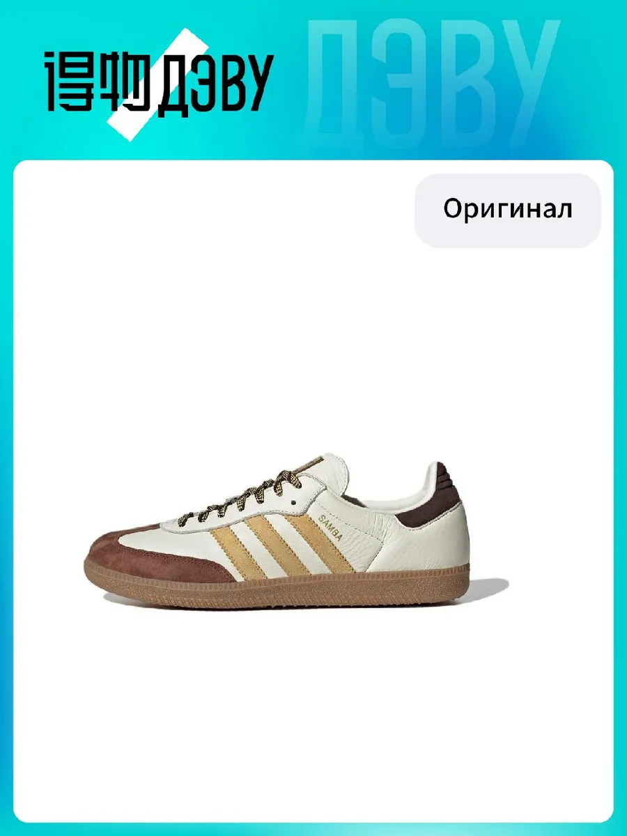 Штангетки Adidas Originals SAMBA OG