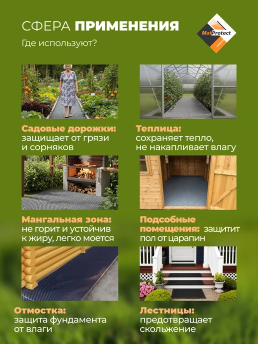 Садовая дорожка MatProtect "Монетка", L 5x0.4м, зеленый ПВХ, 5x0.6 м, 0,6 м, черный, фото 2