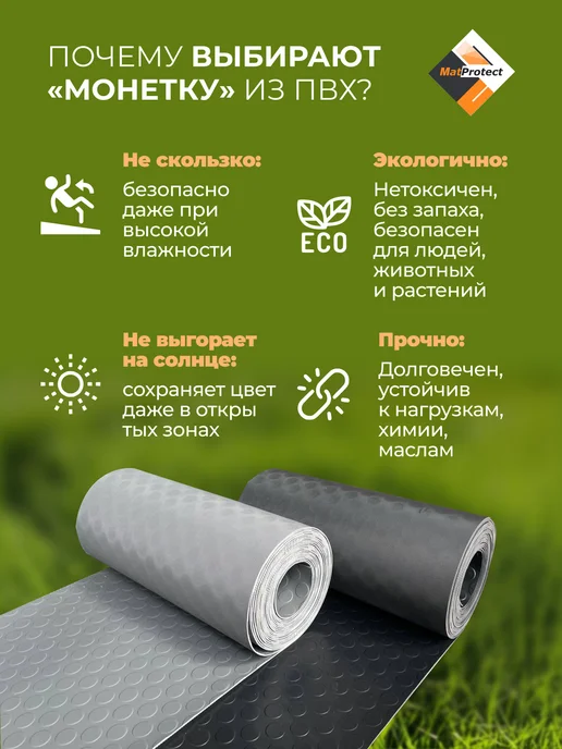 Садовая дорожка MatProtect "Монетка", L 5x0.4м, зеленый ПВХ, 5x0.6 м, 0,6 м, черный, фото 3