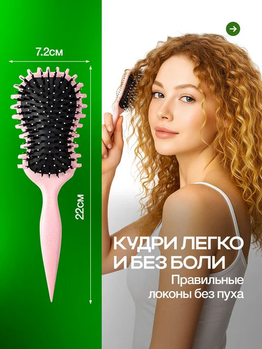 Расческа для кудрявых и вьющихся волос и для кудрей, розовый, фото 2