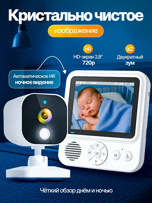 Видеоняня с монитором, белый, фото 3