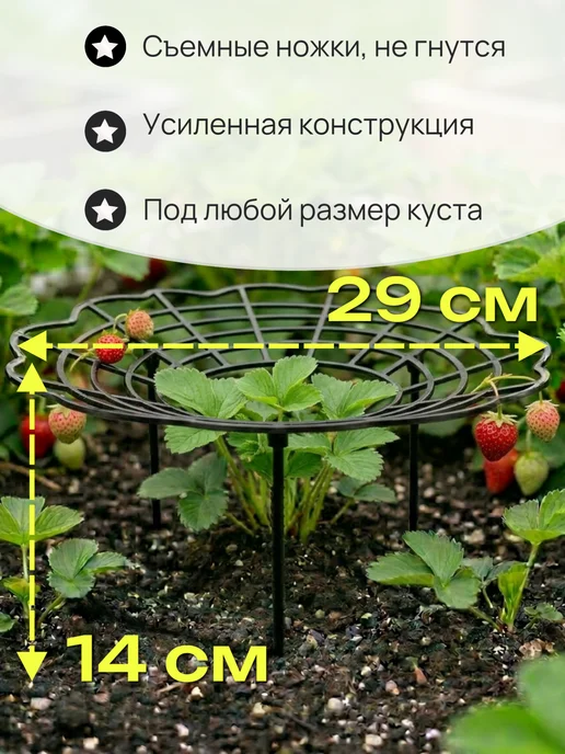 Подставка под клубнику кустодержатель, набор 20 шт, 20 шт, фото 2