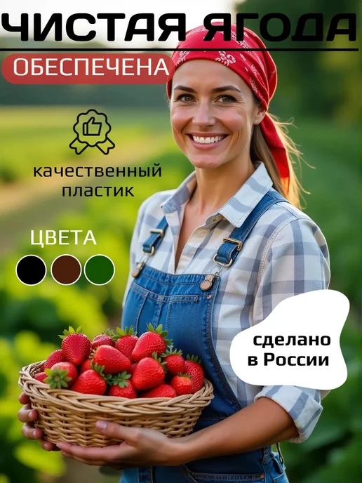 Подставка под клубнику кустодержатель, набор 20 шт, 20 шт, фото 6