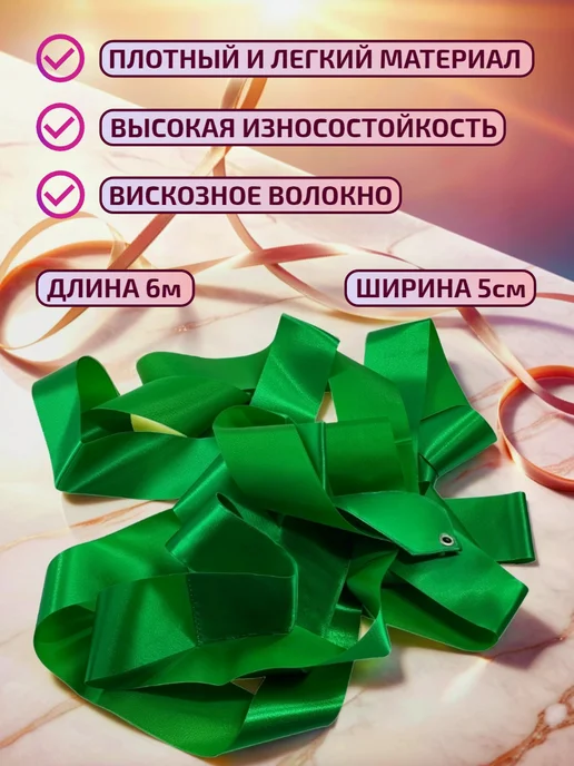 Sprinter Лента для художественной гимнастики (5 метров), 6 м, фото 2
