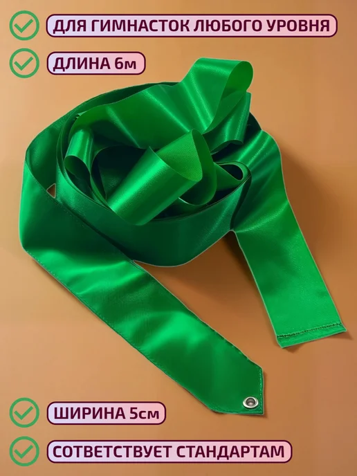 Sprinter Лента для художественной гимнастики (5 метров), 6 м, фото 4