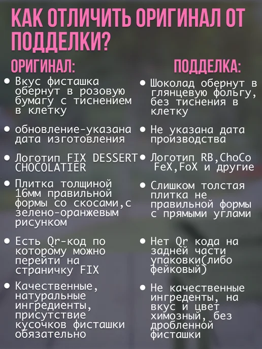 Fix dessert chocolatier Подарок Дубайский шоколад, вариант, фото 2