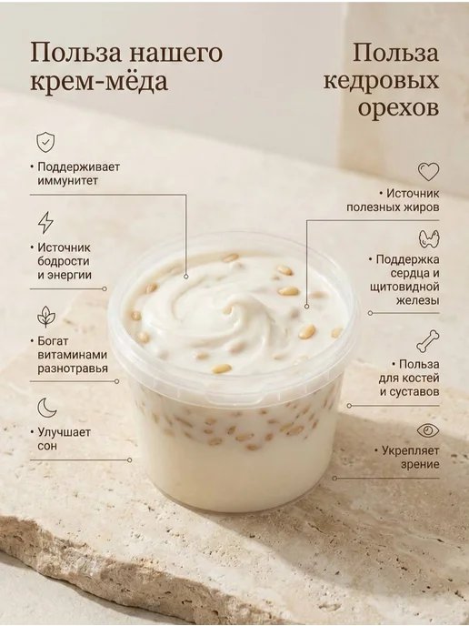 Мед натуральный с Кедровым орехом, Крем мёд-суфле, вариант, фото 5