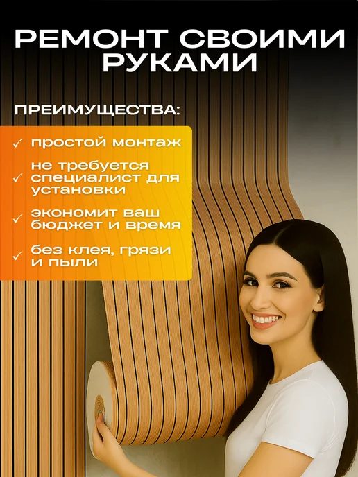 Panelis Панели самоклеящиеся для стен в рулоне, коричневый, фото 4