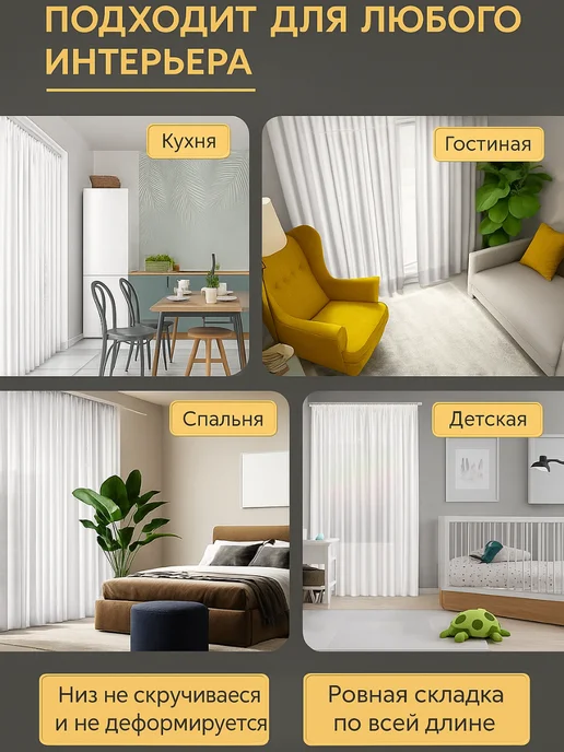 Декоративные мечты Тюль вуаль с утяжелителем 200*250, 200x250, фото 5