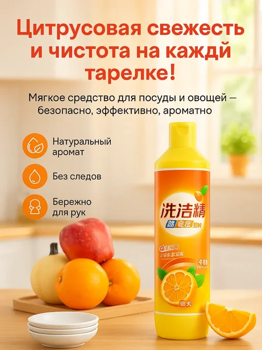 bumblestar Средство для мытья посуды, фруктов и овощей, вариант