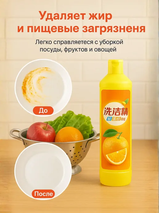 bumblestar Средство для мытья посуды, фруктов и овощей, вариант, фото 2