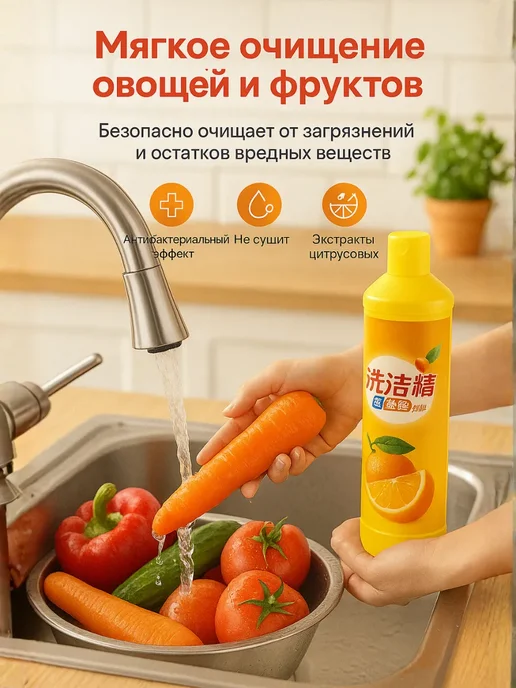bumblestar Средство для мытья посуды, фруктов и овощей, вариант, фото 4