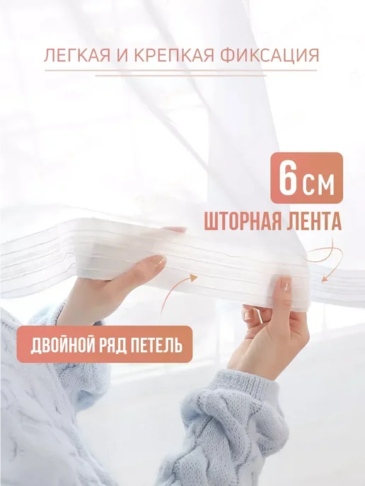 Люмира Готовый Тюль Вуаль с утяжелителем 200х250 см, 200x250 см, фото 3
