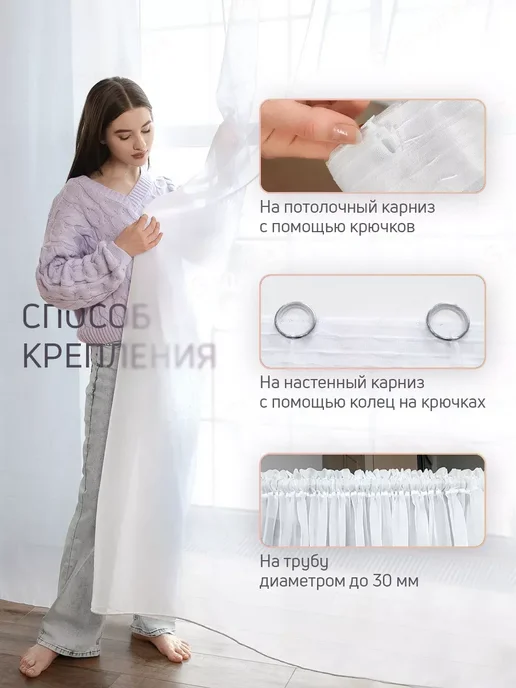 Люмира Готовый Тюль Вуаль с утяжелителем 200х250 см, 200x250 см, фото 4