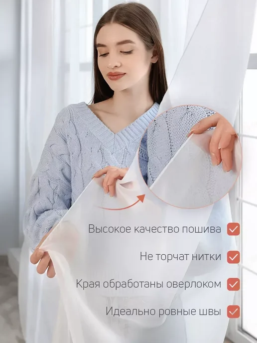 Люмира Готовый Тюль Вуаль с утяжелителем 200х250 см, 200x250 см, фото 6