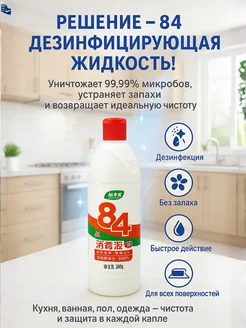 bumblestar Дезинфицирующее средство от вирусов, бактерии, грибков