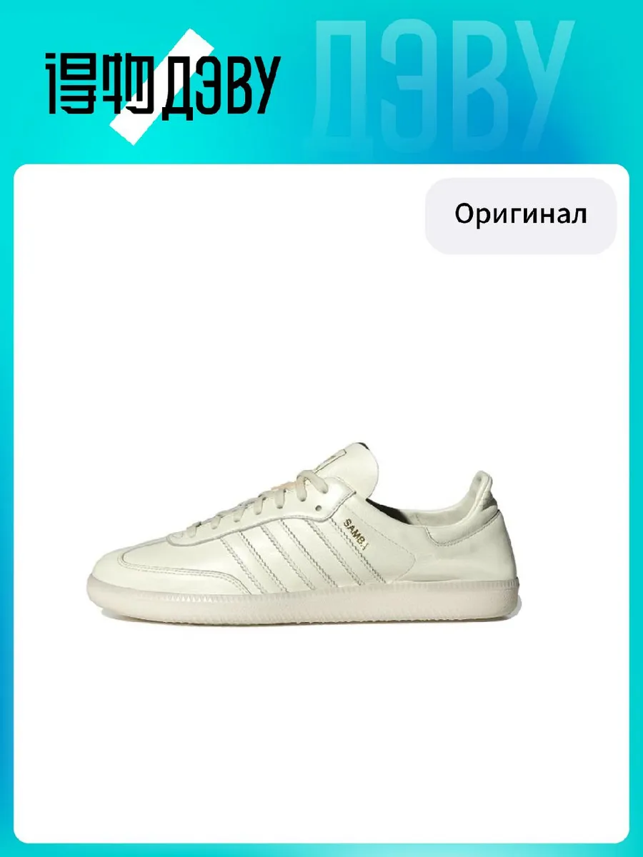Штангетки Adidas Originals SAMBA DECON