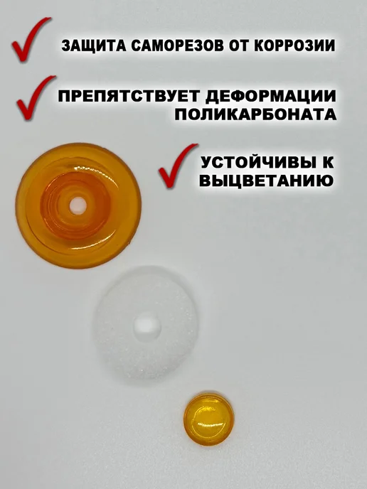 Kit-Kot Термошайба для поликарбоната универсальная 500 шт, 500 шт, фото 3