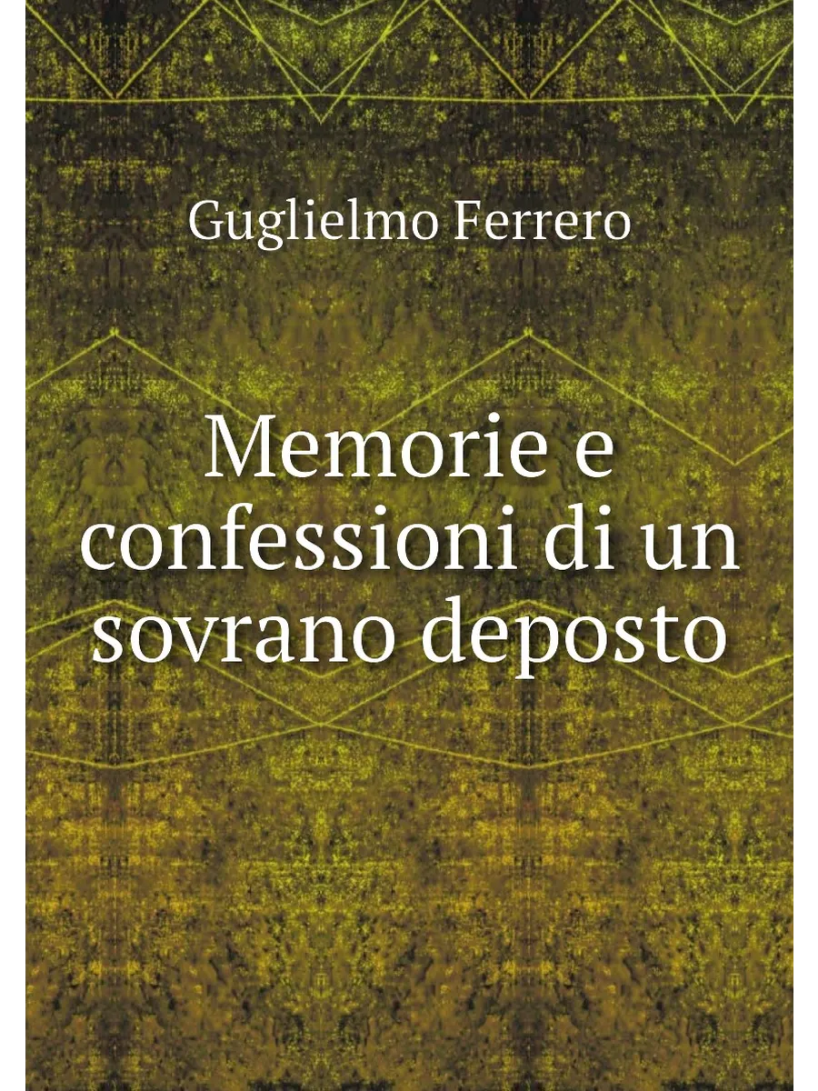 Memorie e confessioni di un sovrano deposto