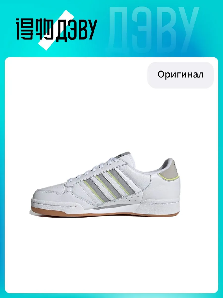 Штангетки Adidas Originals Continental