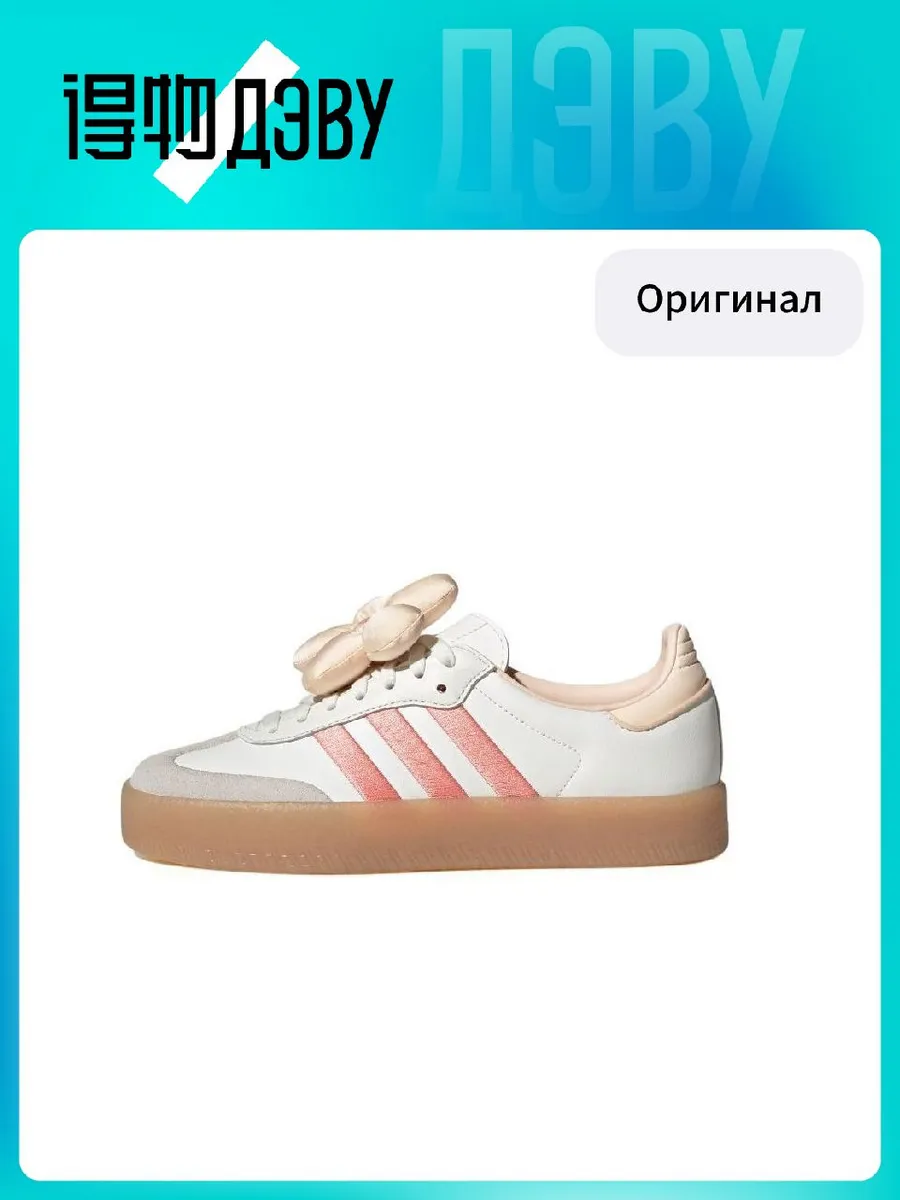 Штангетки Adidas Originals SAMBAE