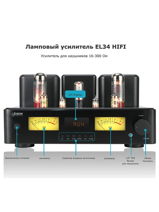 JUSONAUDIO Ламповый усилитель Juson Audio JTA200 мощностью 300 Вт, 300 Вт, фото 7