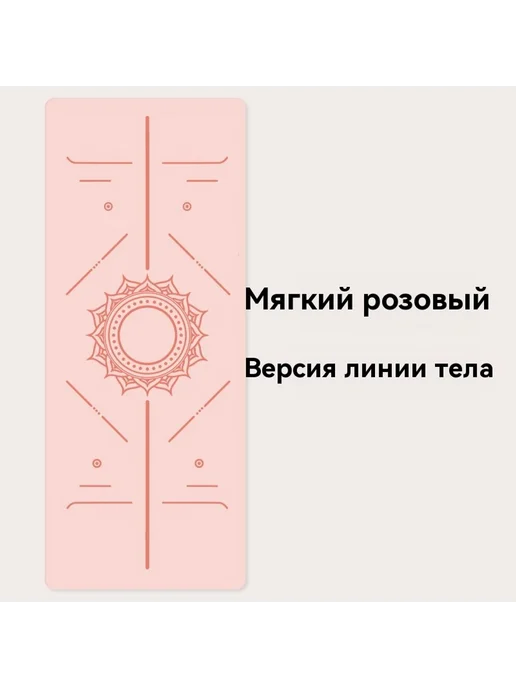 Коврик для йоги Фасоль фиолетовый 0 5 см, фиолетовый, фото 7