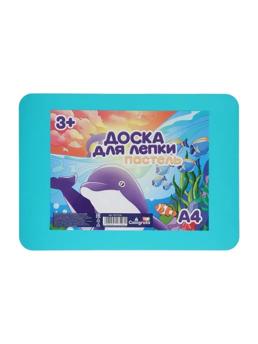 frotorspla Пластиковая доска для лепки А4, цвет пастельный, с бортиком, 4 цв., фото 8