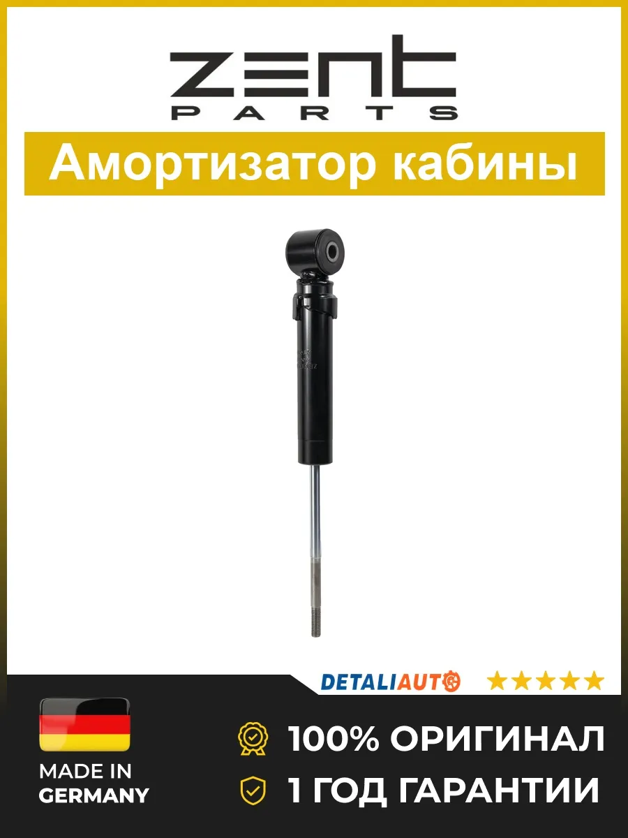 Амортизаторы кабины Scania P R-Series CP CR16 19 AWD
