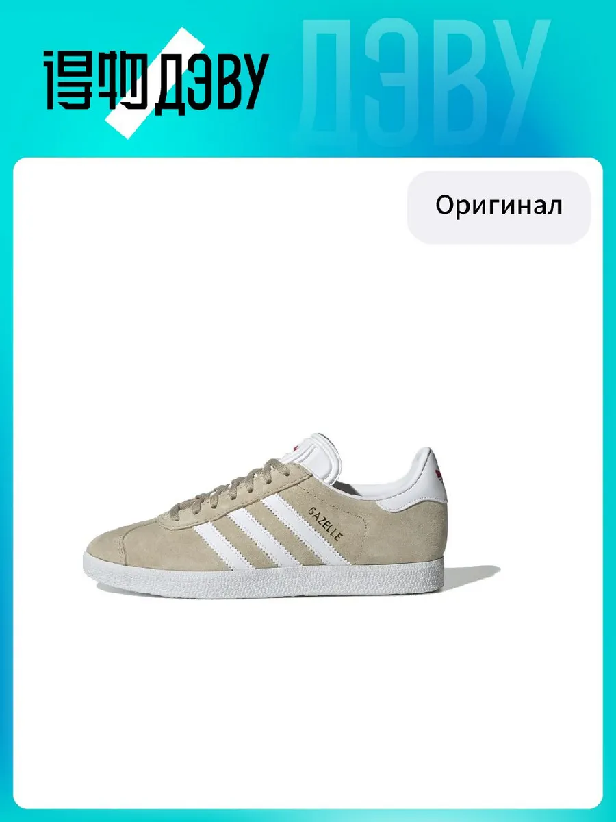 Штангетки Adidas Originals GAZELLE
