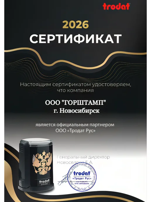 IDEAL by Trodat 4913 автоматическая оснастка для штампа 58х22 мм темно-синяя, красный, фото 2