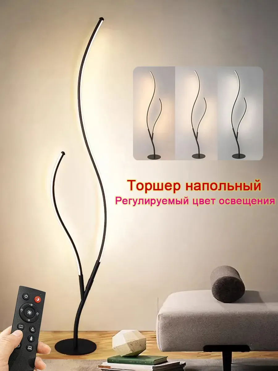 Напольный светильник LED лампа Торшер