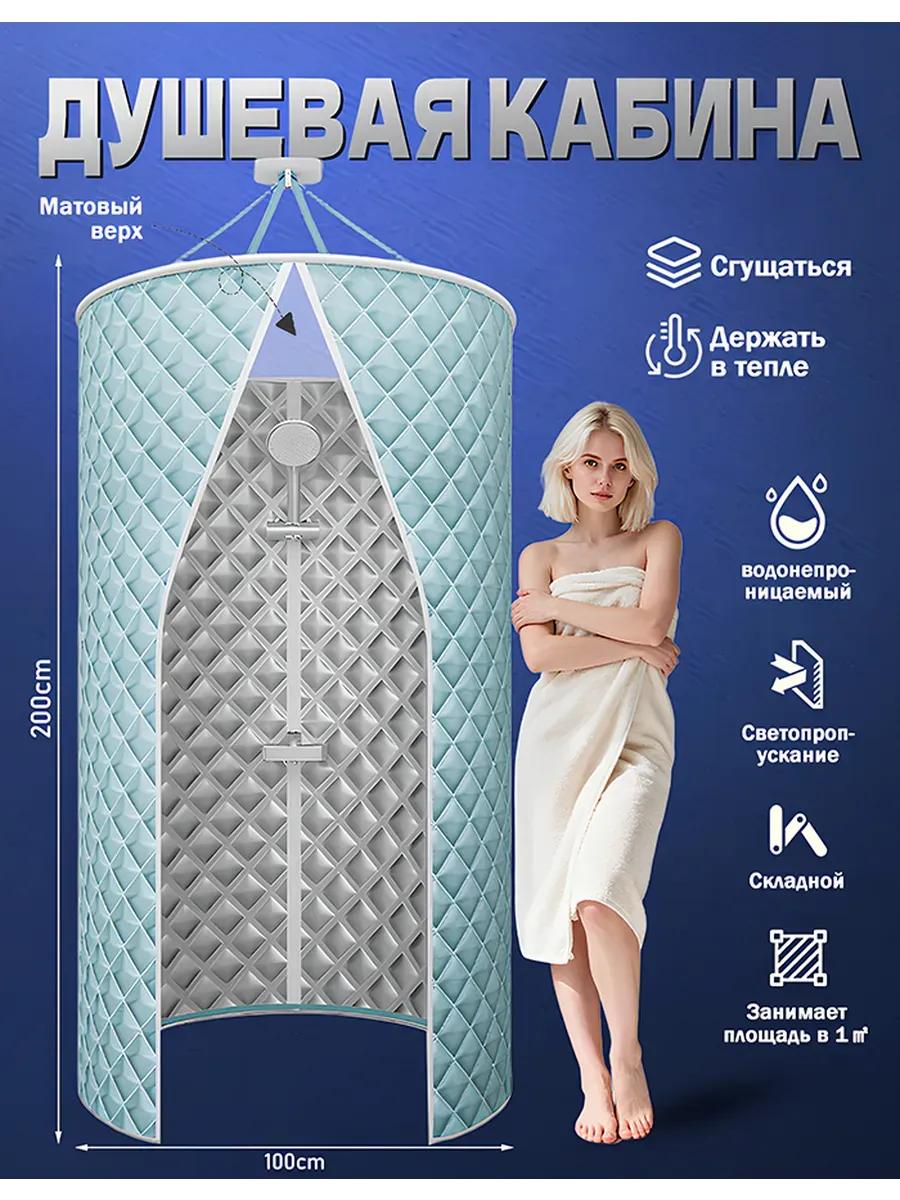 Душевая кабина 200×100 см