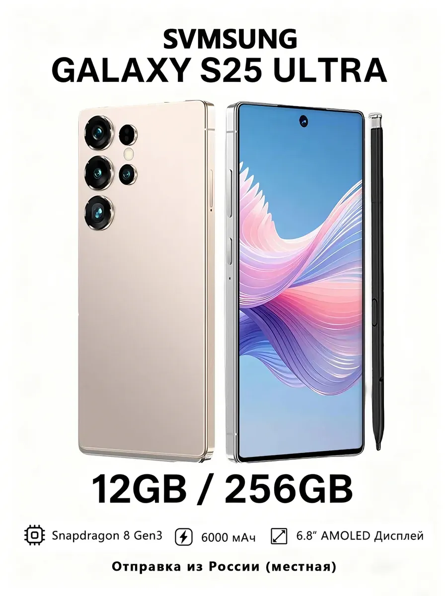 Смартфон Sansang Galaxy S25 Ultra 12+512ГБ Новинка 2026