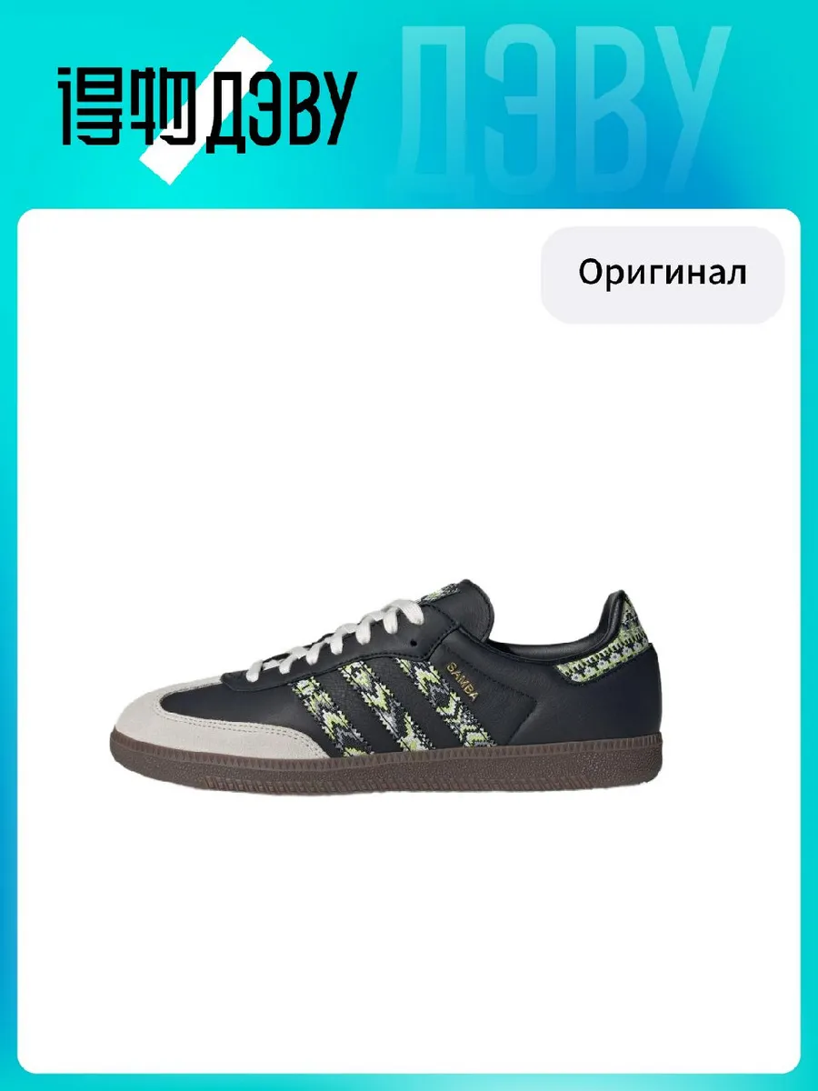Штангетки Adidas Originals SAMBA OG