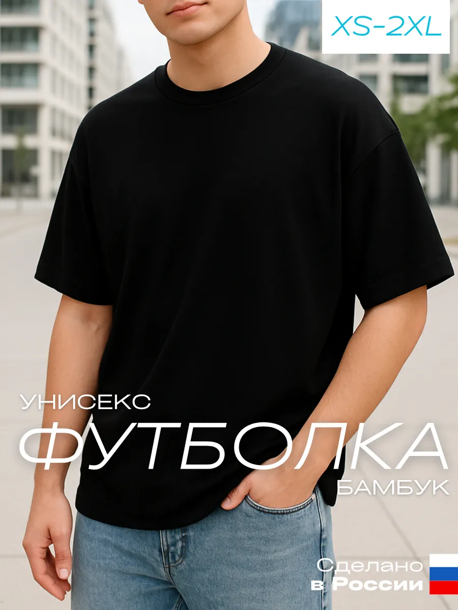 Футболка оверсайз