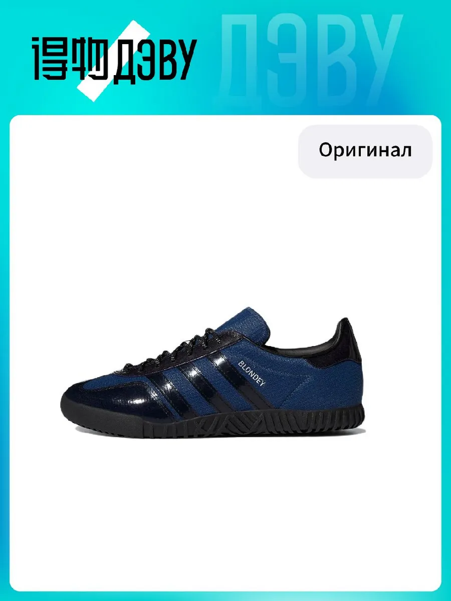 Штангетки Adidas Originals Gazelle
