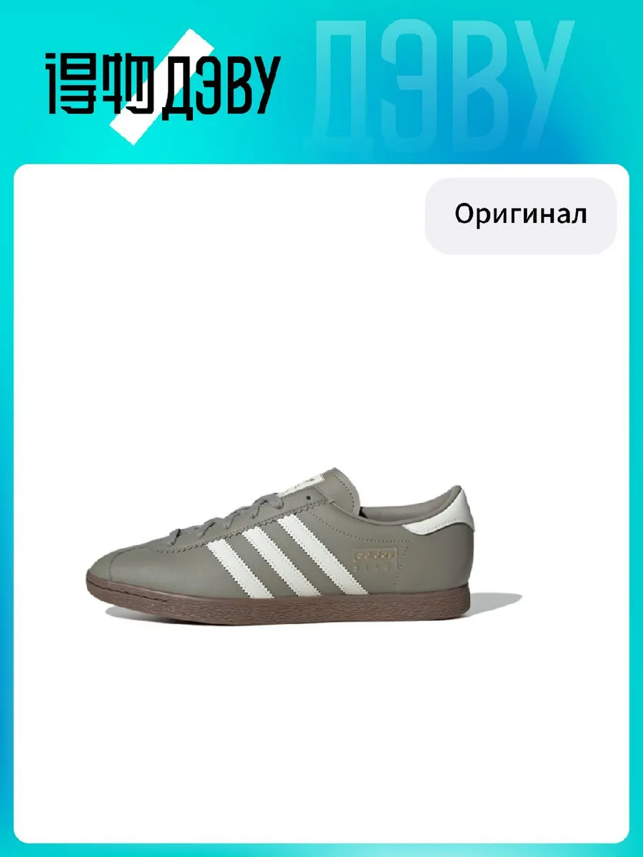 Adidas Originals Stadt Abrasion Resistant Low top Skateboard
