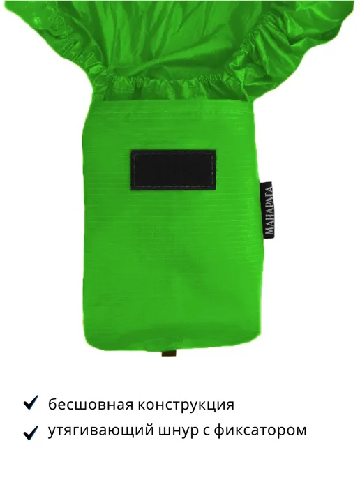 Манарага Накидка на рюкзак 120 л V2, 120 л, фото 4