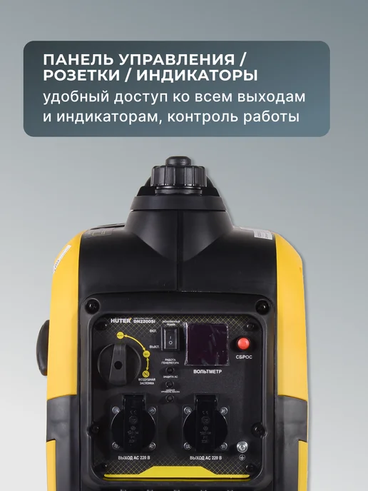 Генератор инверторный бензиновый 2.3 кВт DN2200Si — фото 4