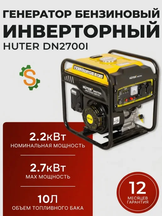Генератор инверторный бензиновый 2.7 кВт DN2700i