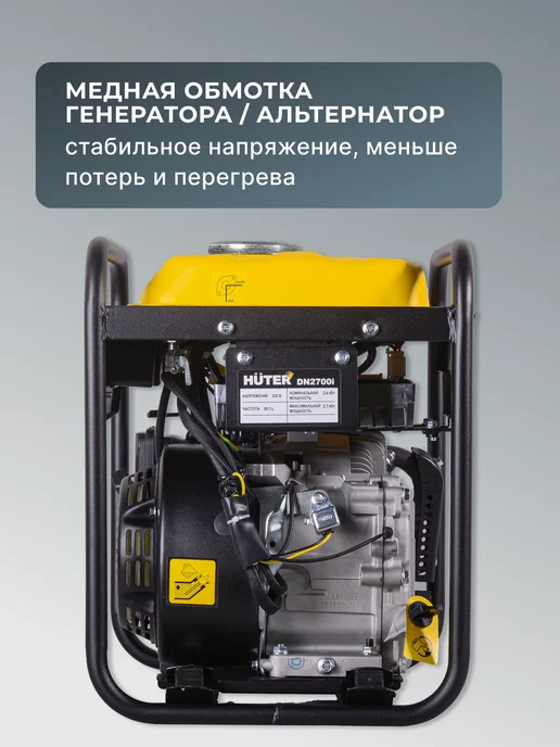 Генератор инверторный бензиновый 2.7 кВт DN2700i — фото 4