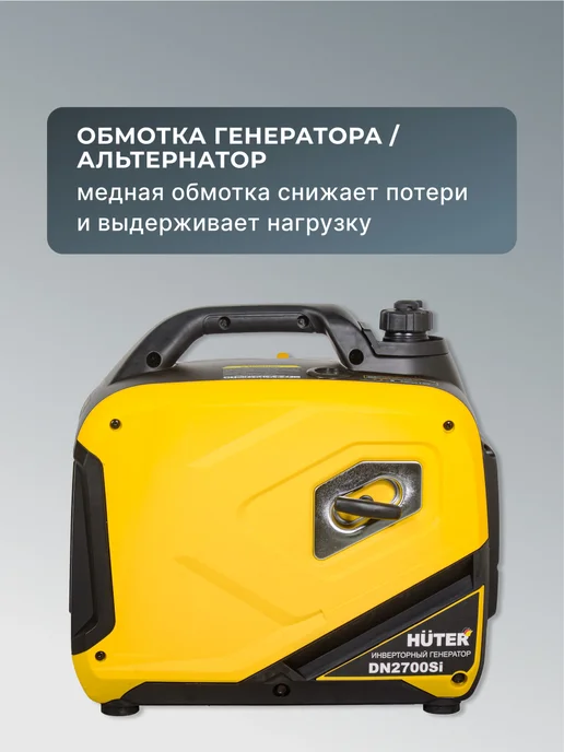 Генератор инверторный бензиновый 2.5 кВт DN2700Si — фото 4