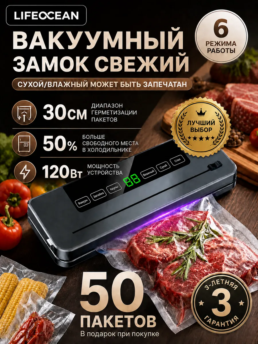 Вакууматор для продуктов с запайкой с пакетами с резаком