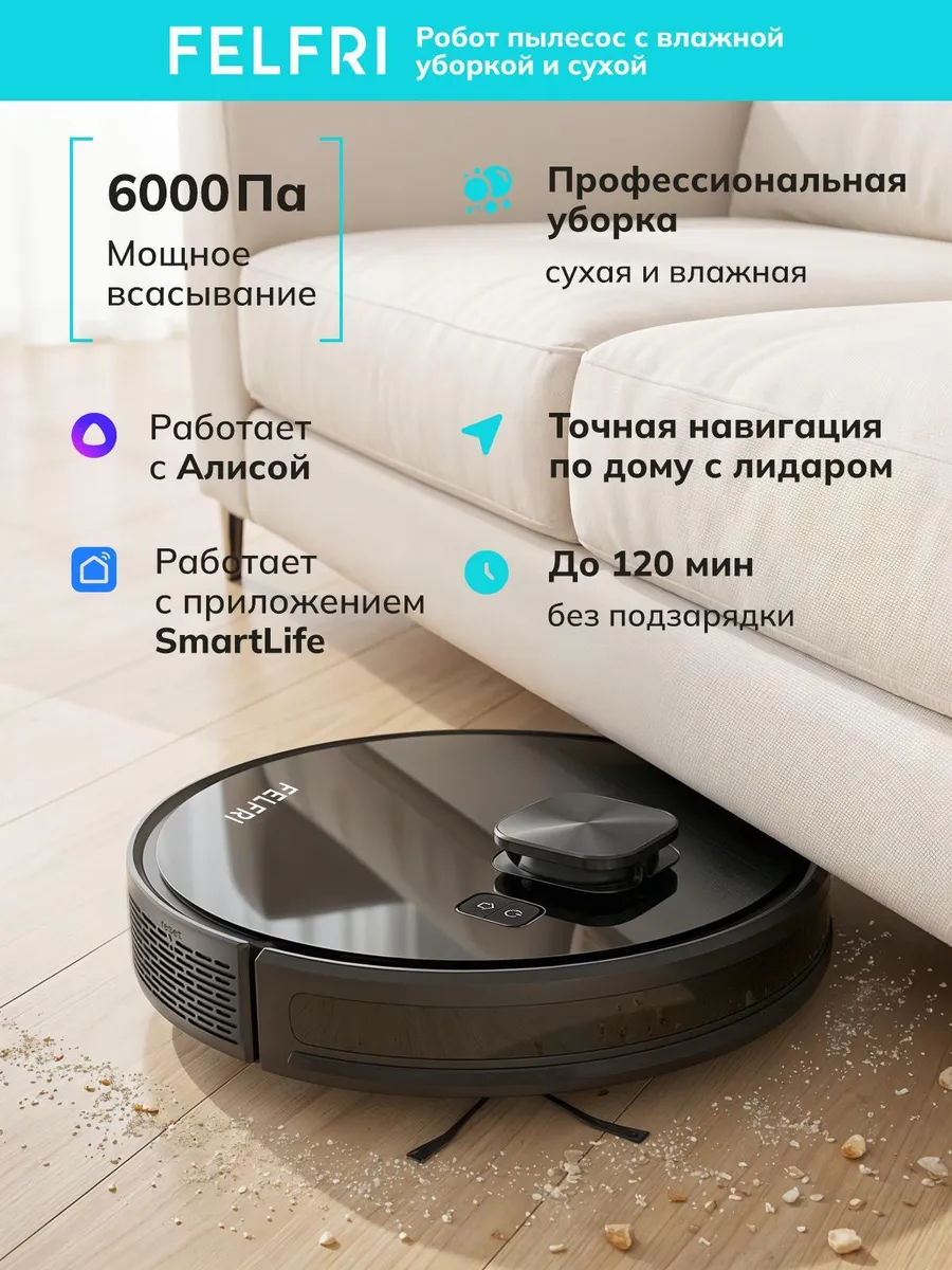 Робот-пылесос