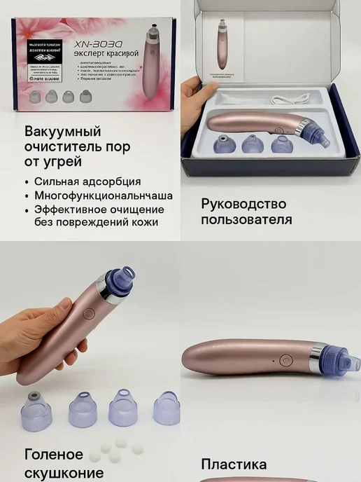 АКИ94 Электроприбор с вакуумом для удаления черных точек, черный, фото 2
