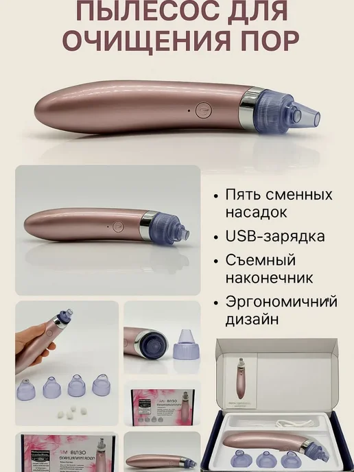 АКИ94 Электроприбор с вакуумом для удаления черных точек, черный, фото 3